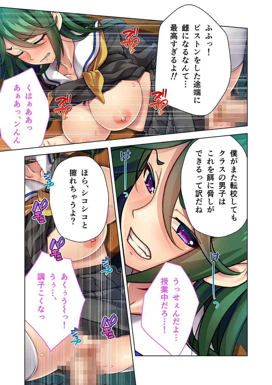 試し読み 3