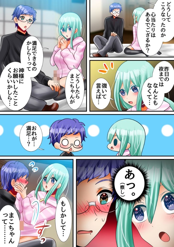 試し読み 4