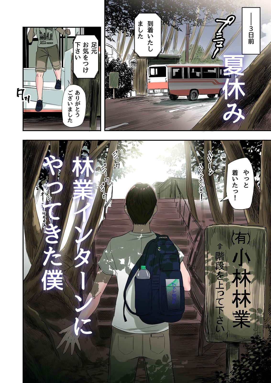 試し読み 3