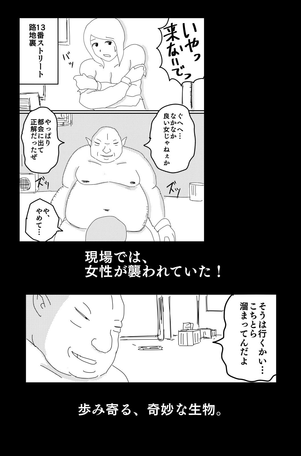 試し読み 3
