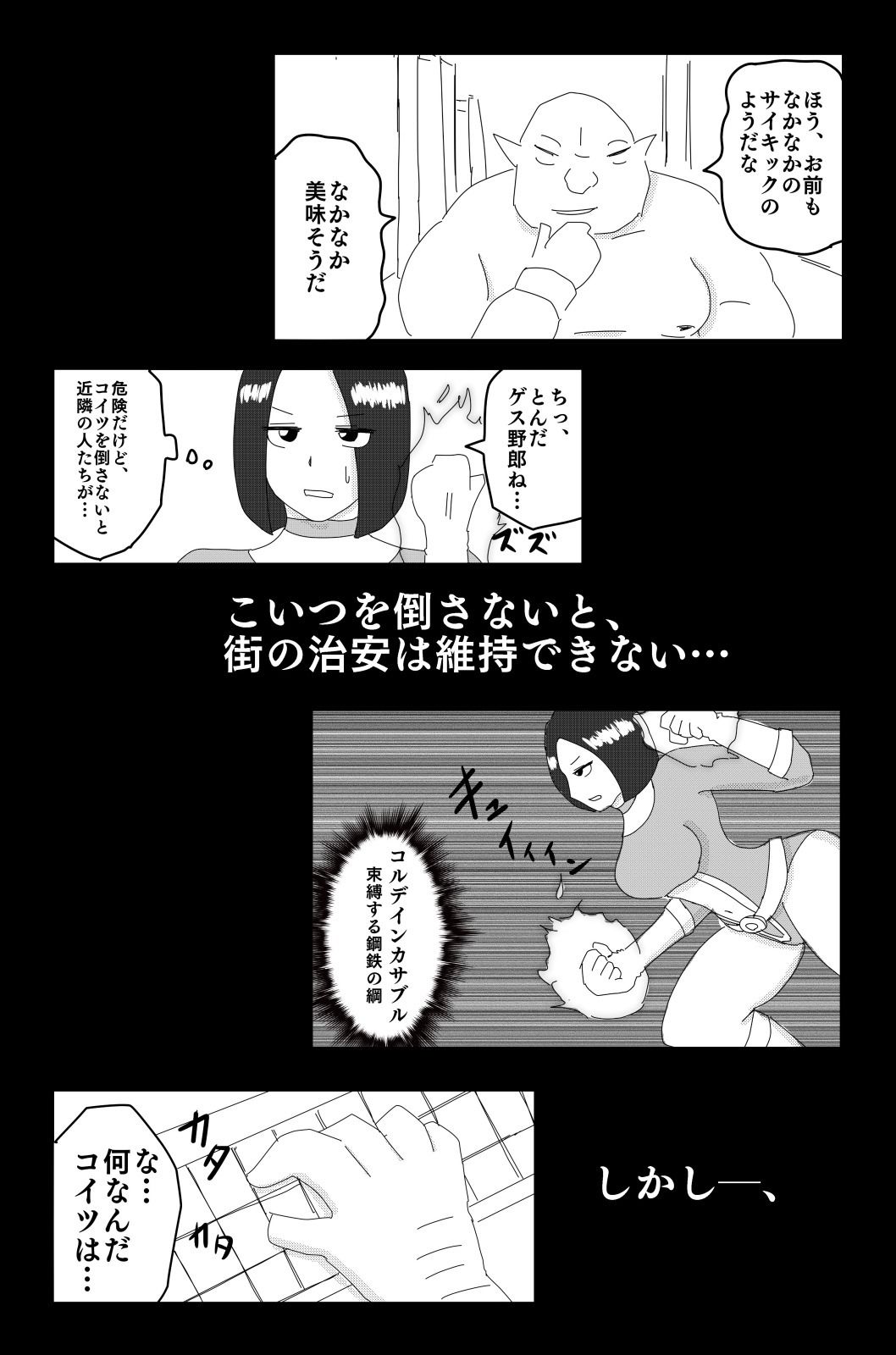 試し読み 5