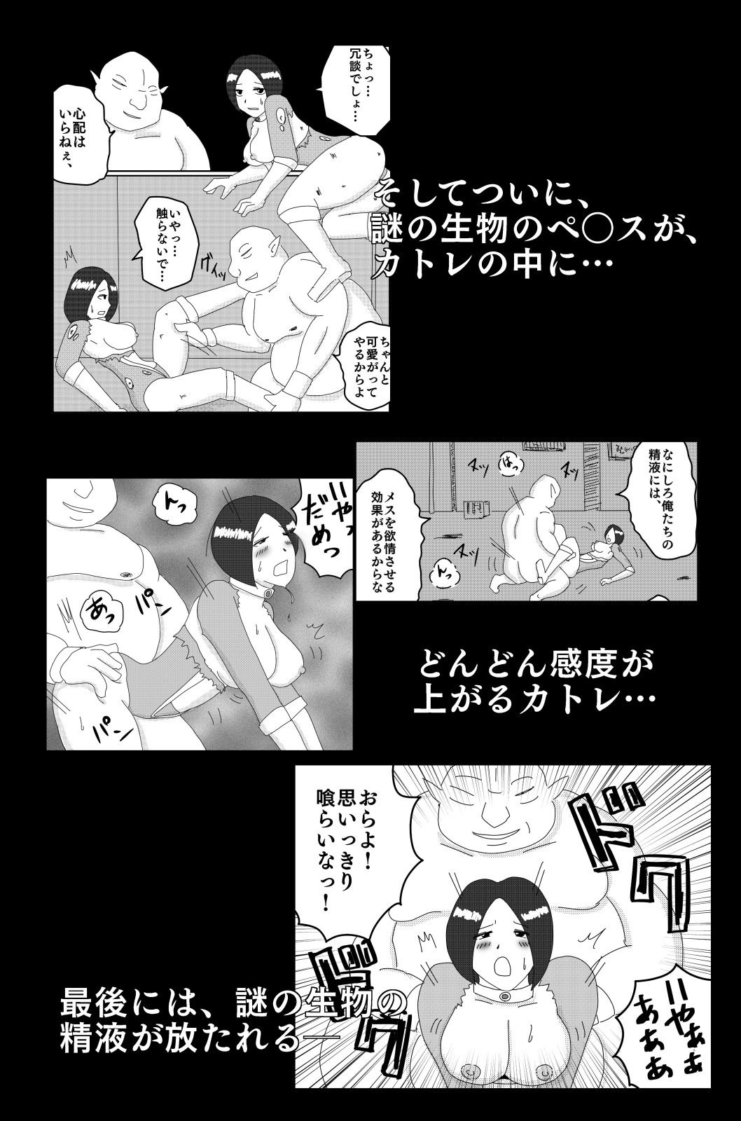 試し読み 9