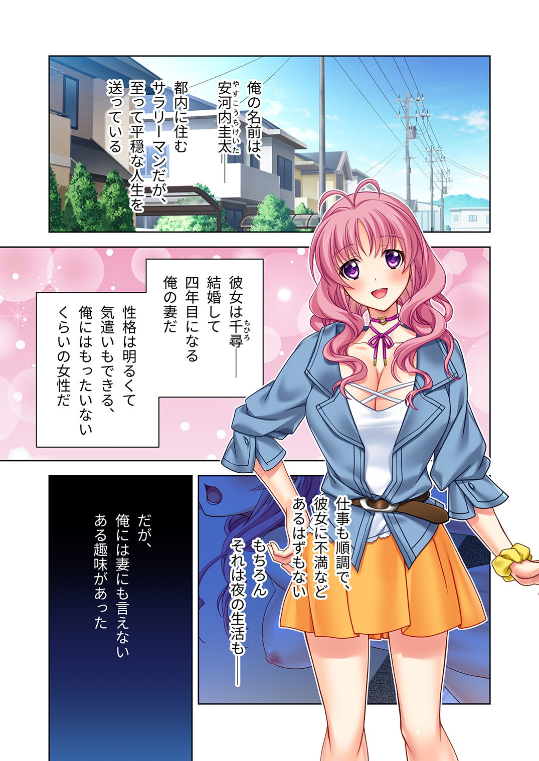 試し読み 1