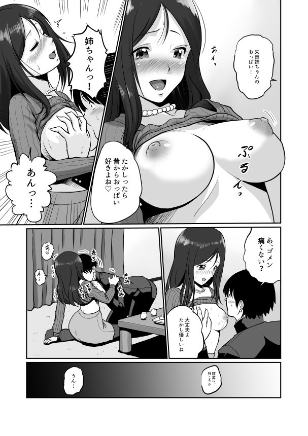 試し読み 8