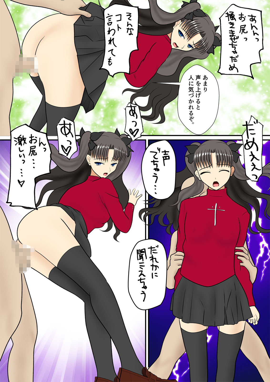 試し読み 8