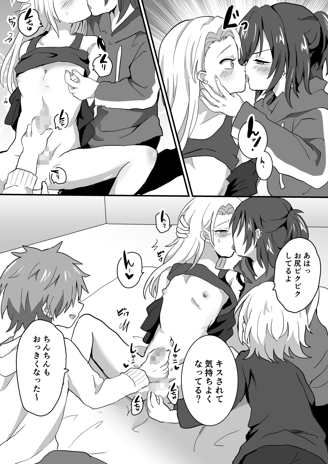 試し読み 3