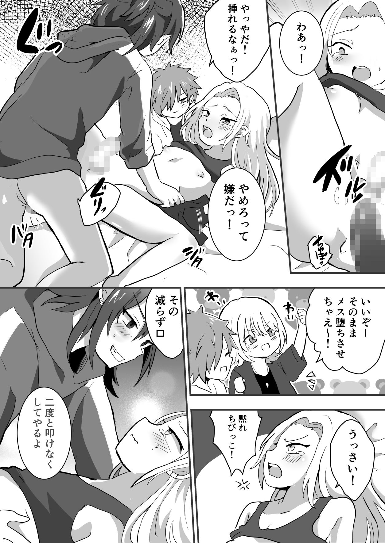 試し読み 4