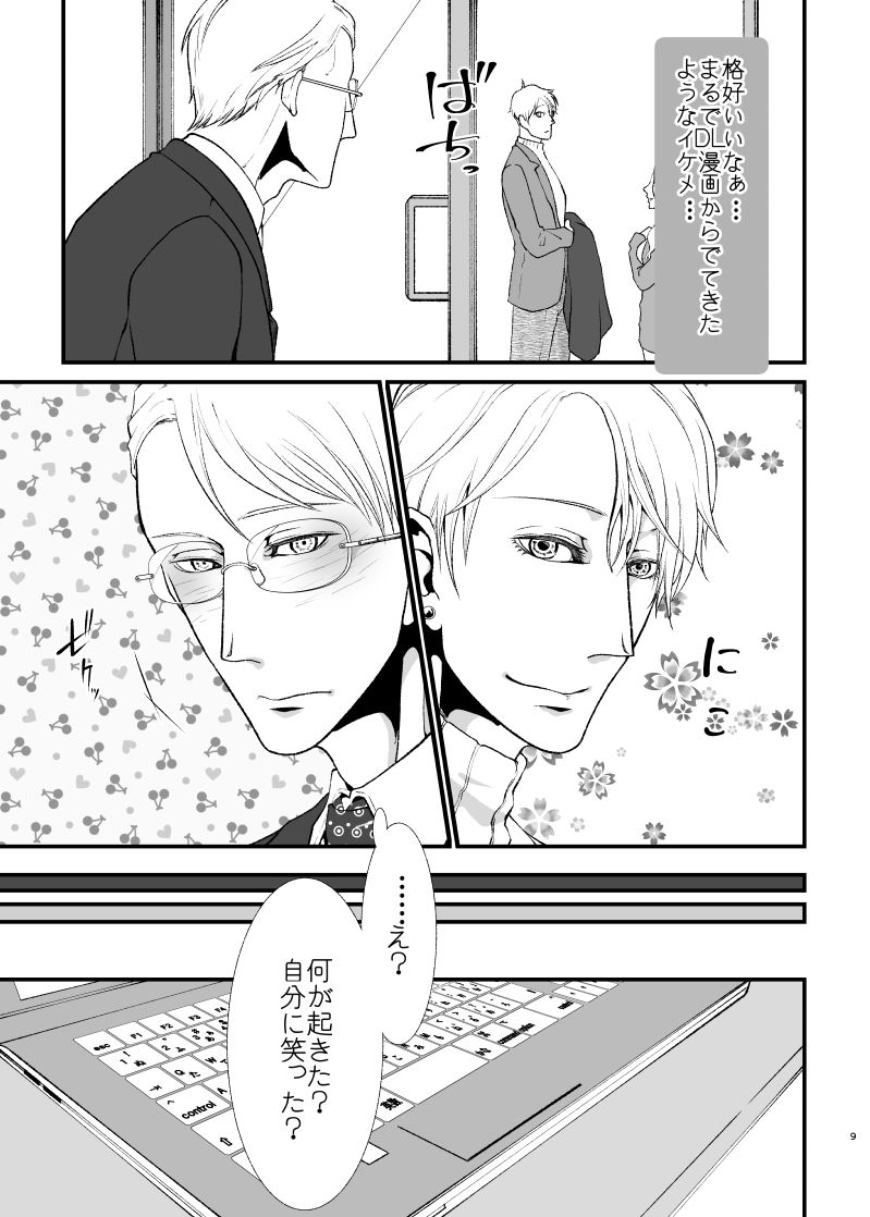 試し読み 7