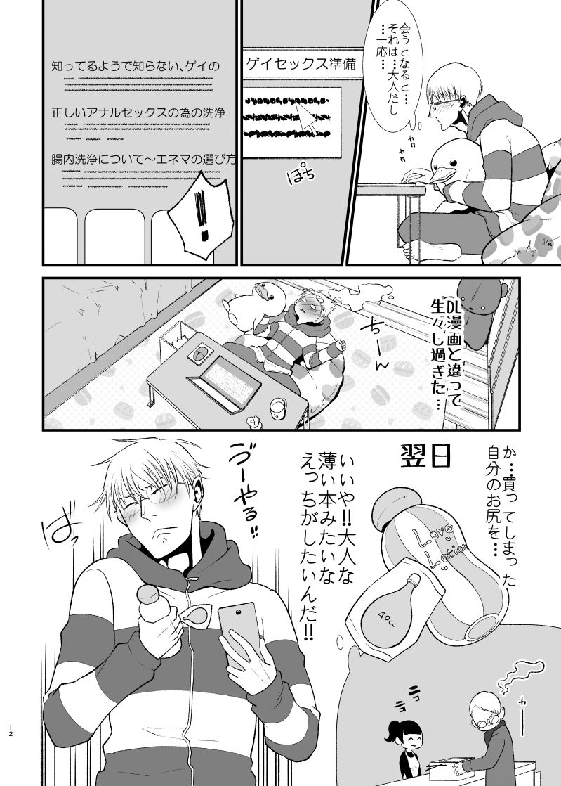 試し読み 9