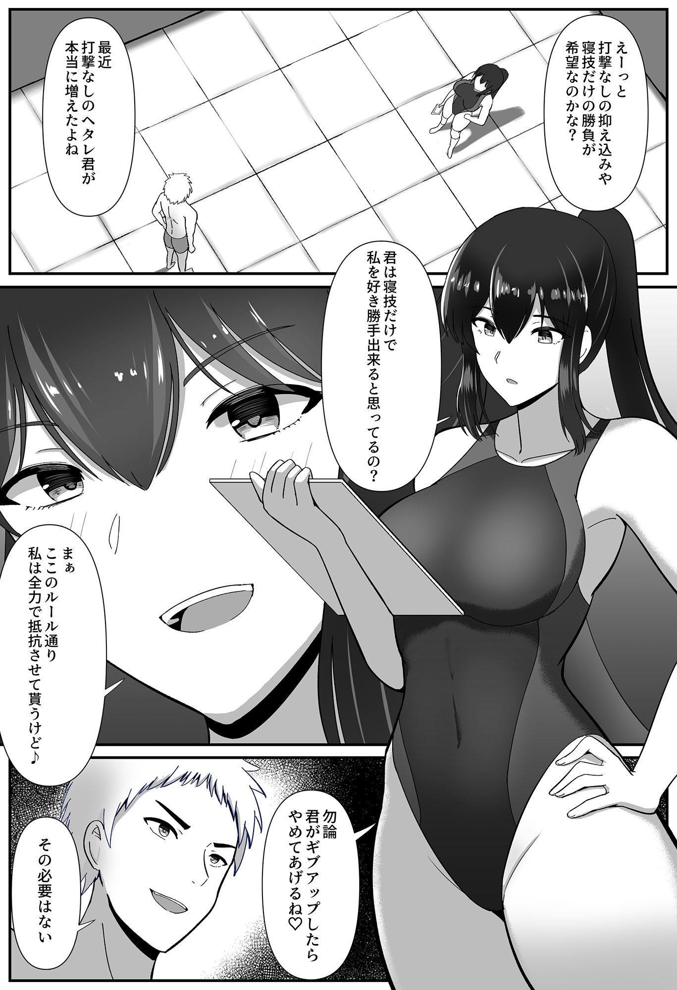 試し読み 1