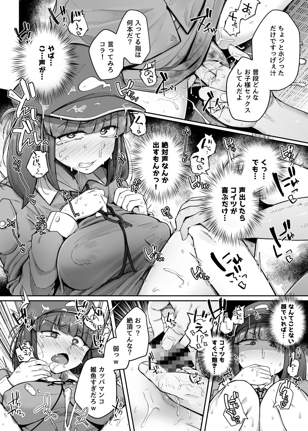 試し読み 4