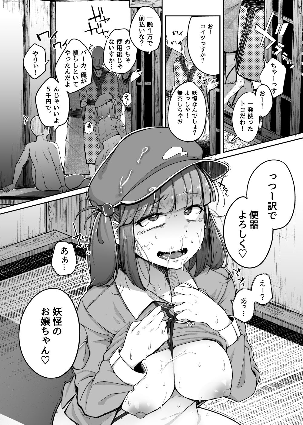 試し読み 6