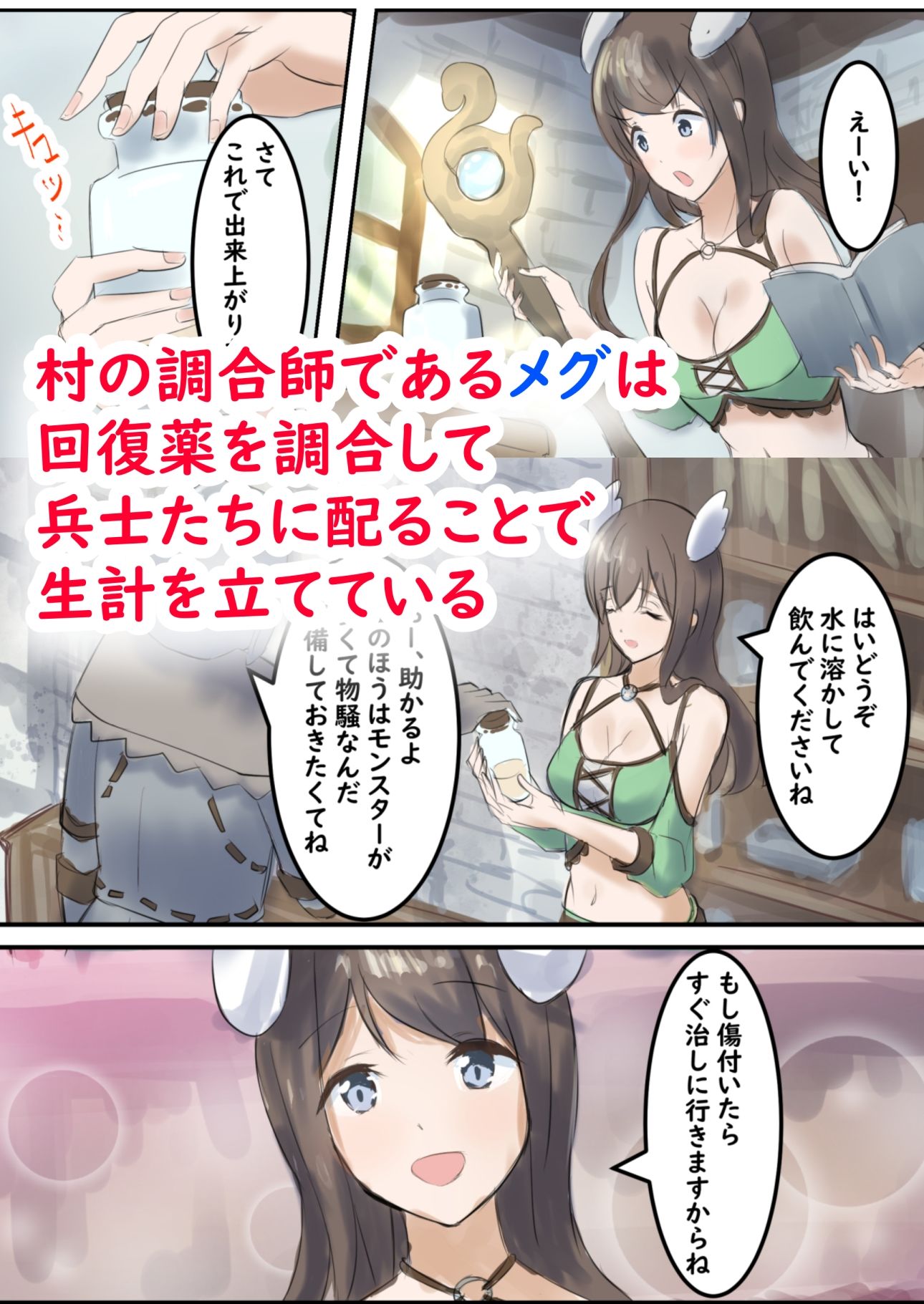 試し読み 1