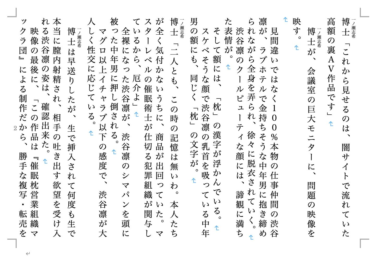 試し読み 1