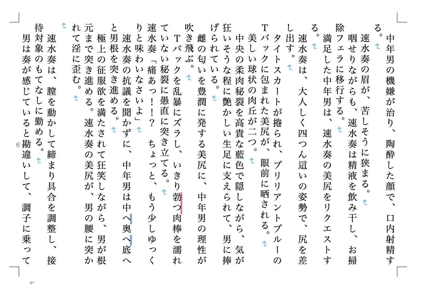 試し読み 2