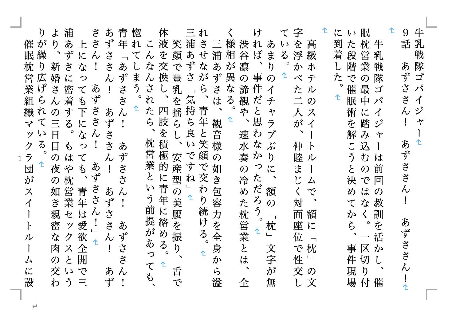 試し読み 3