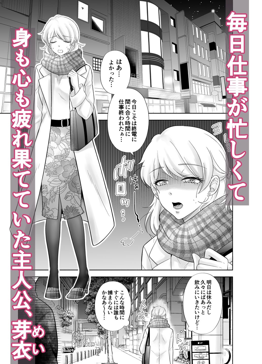 試し読み 1
