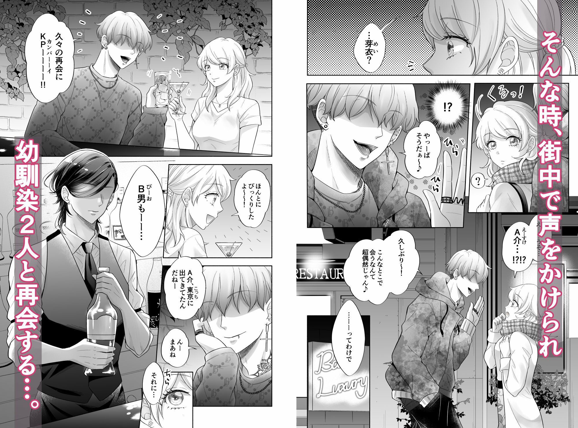 試し読み 2
