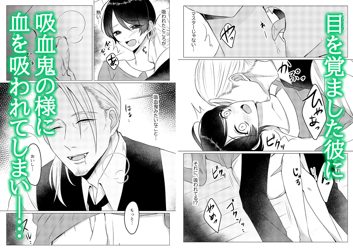 試し読み 4