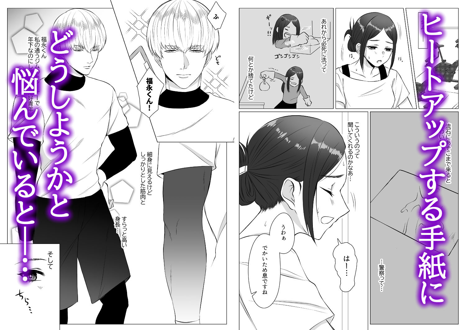 試し読み 2