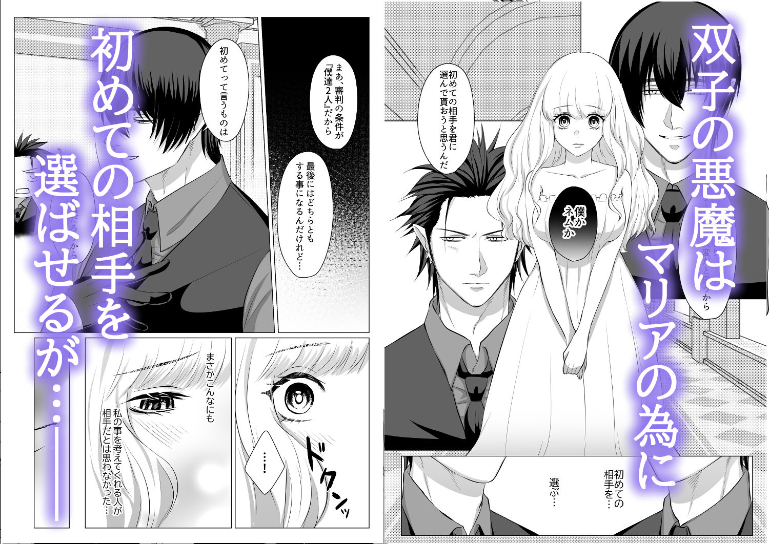 試し読み 3