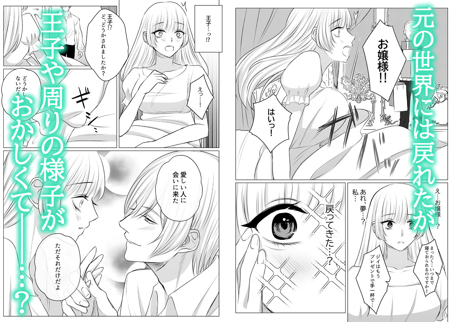 試し読み 5