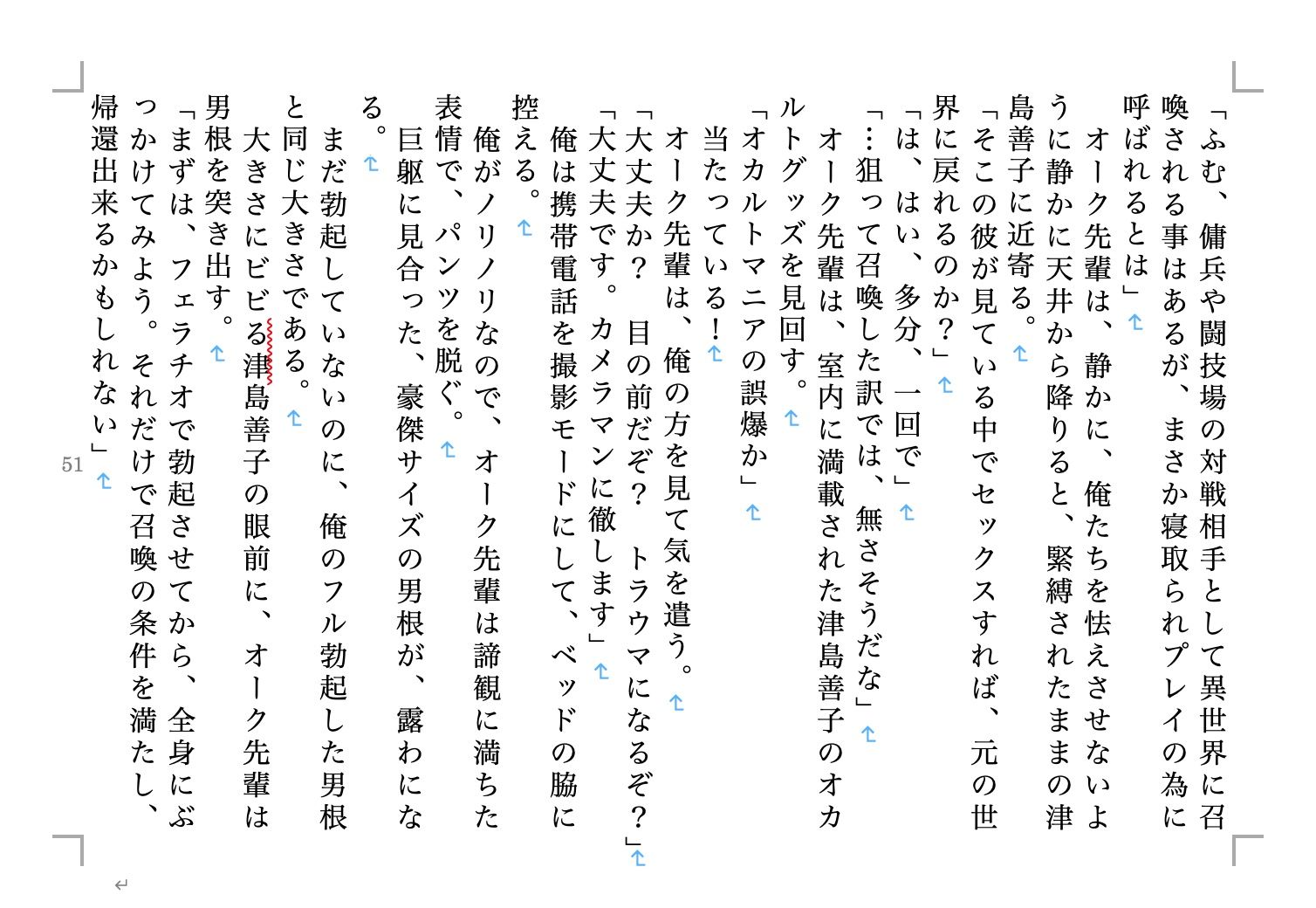 試し読み 2