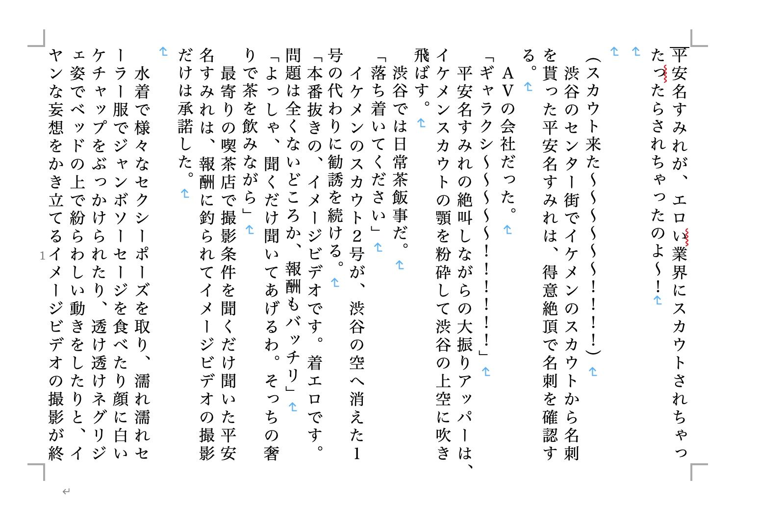試し読み 3
