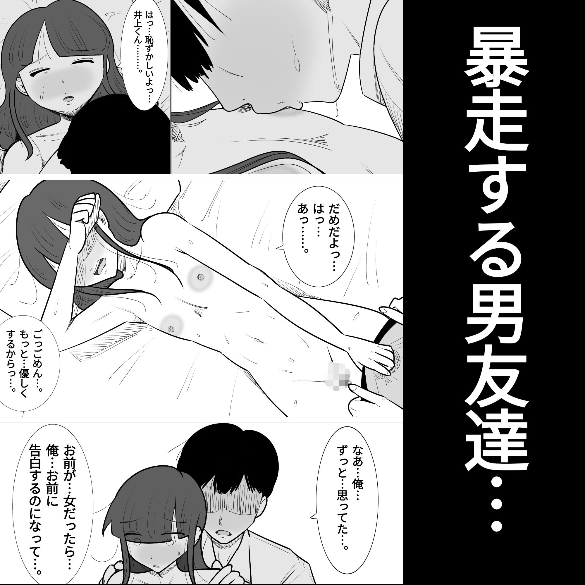 試し読み 5