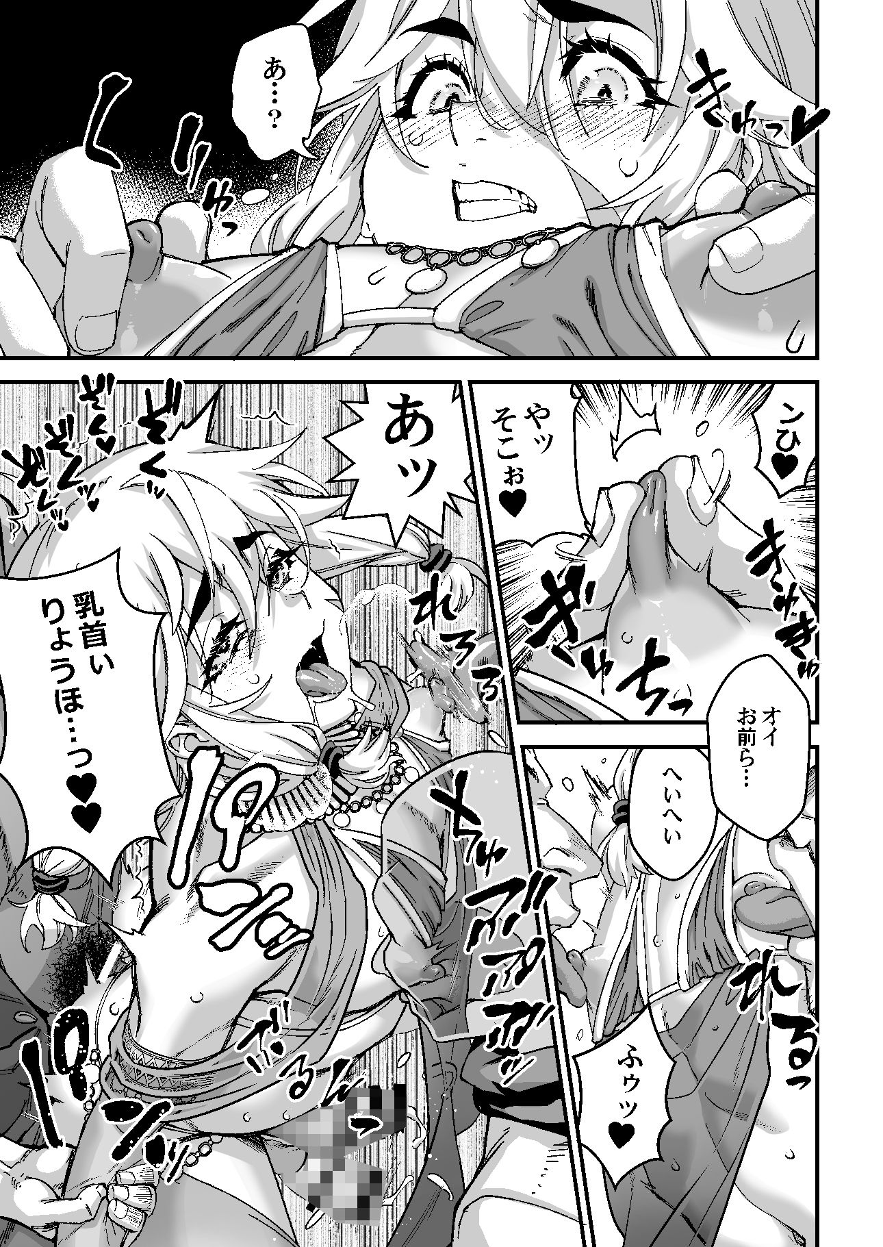 試し読み 10