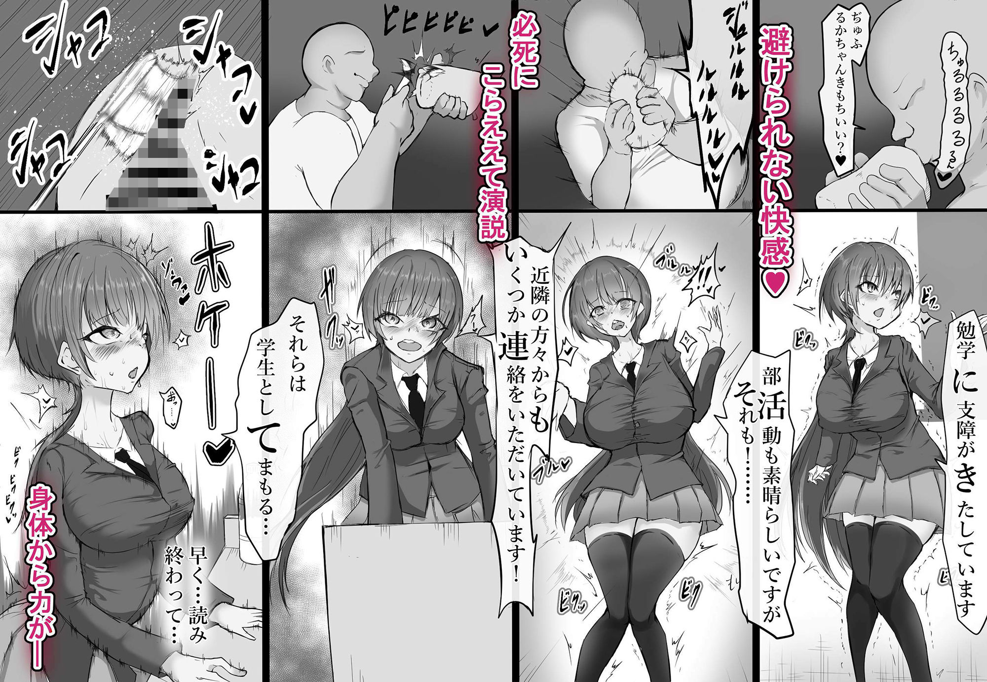 試し読み 6