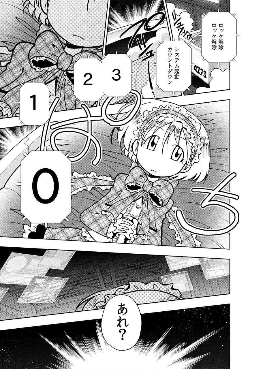 試し読み 3