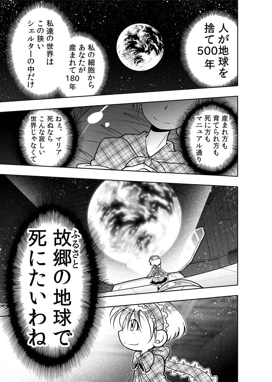 試し読み 7