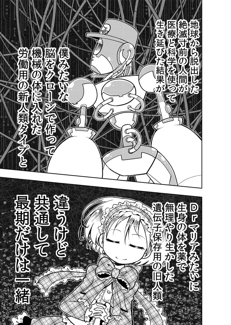 試し読み 9
