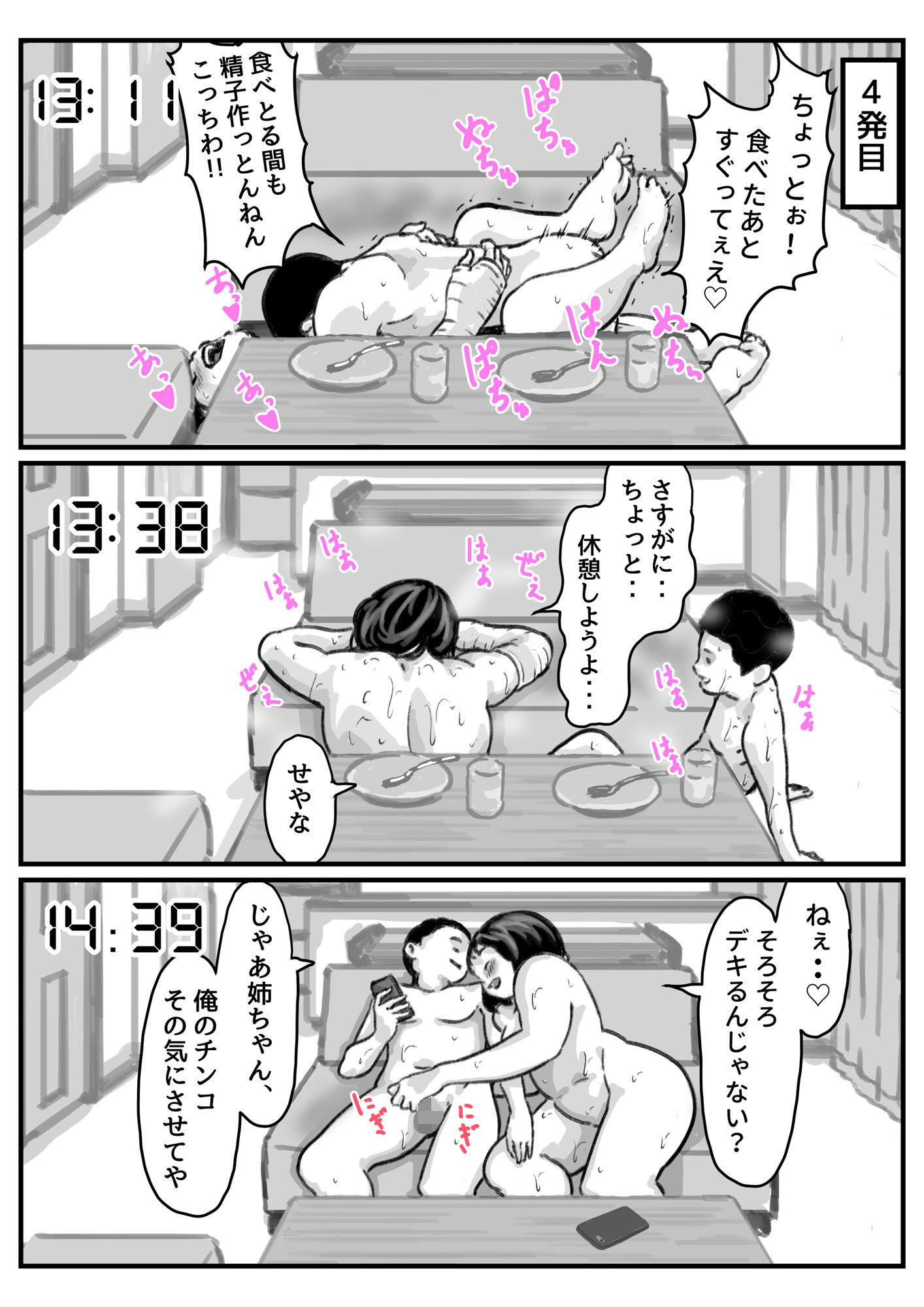試し読み 4