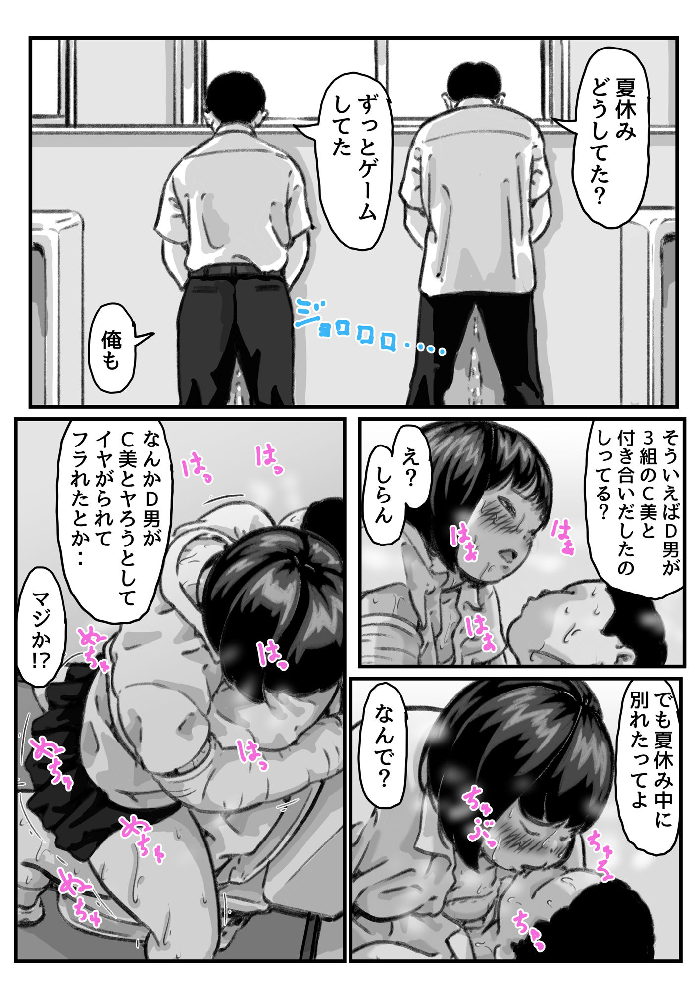 試し読み 9