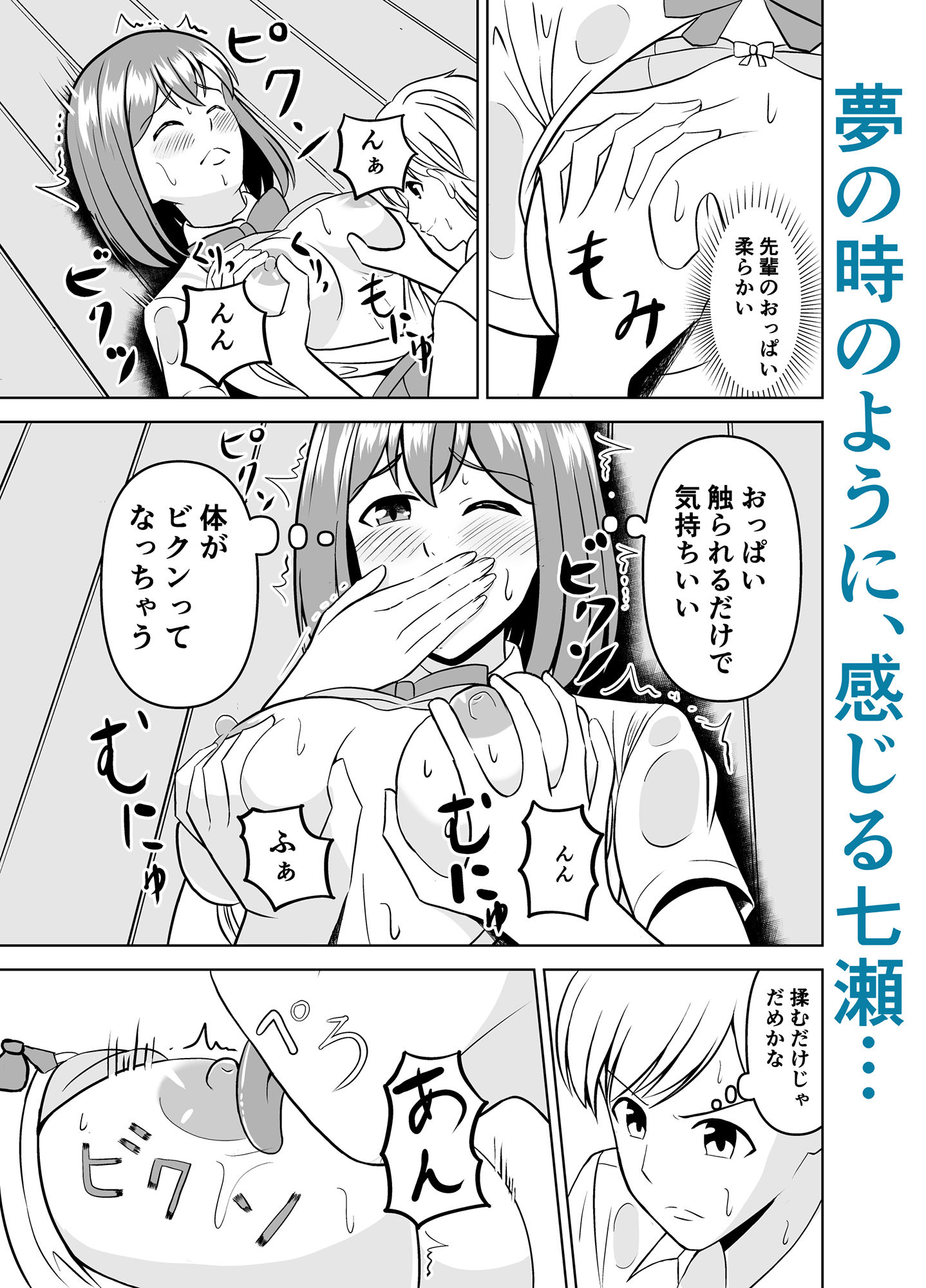 試し読み 7