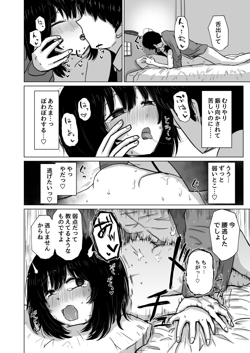 試し読み 9