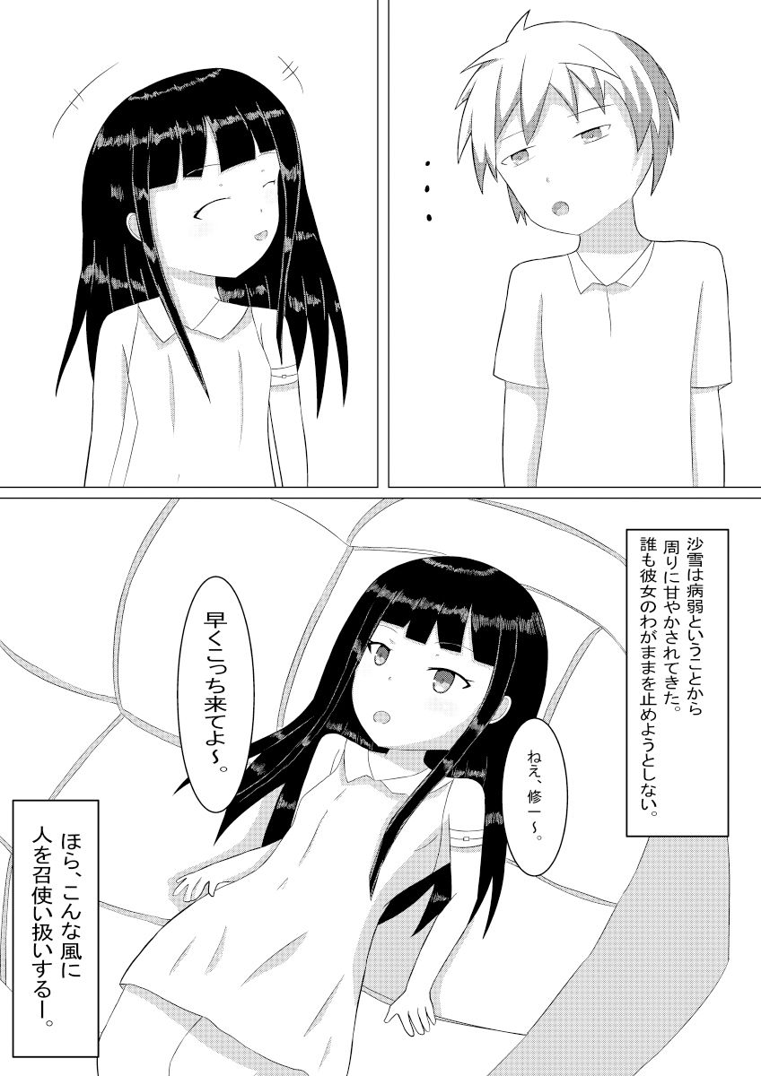 試し読み 4