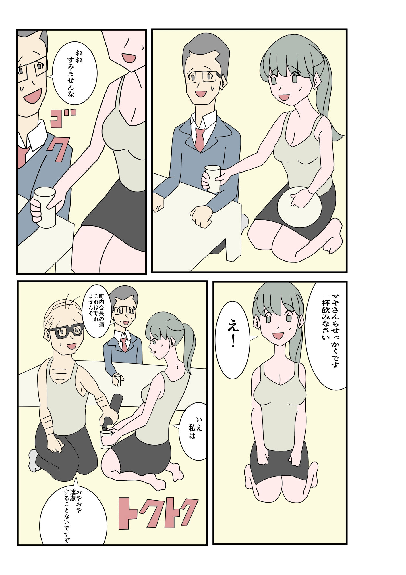 試し読み 5