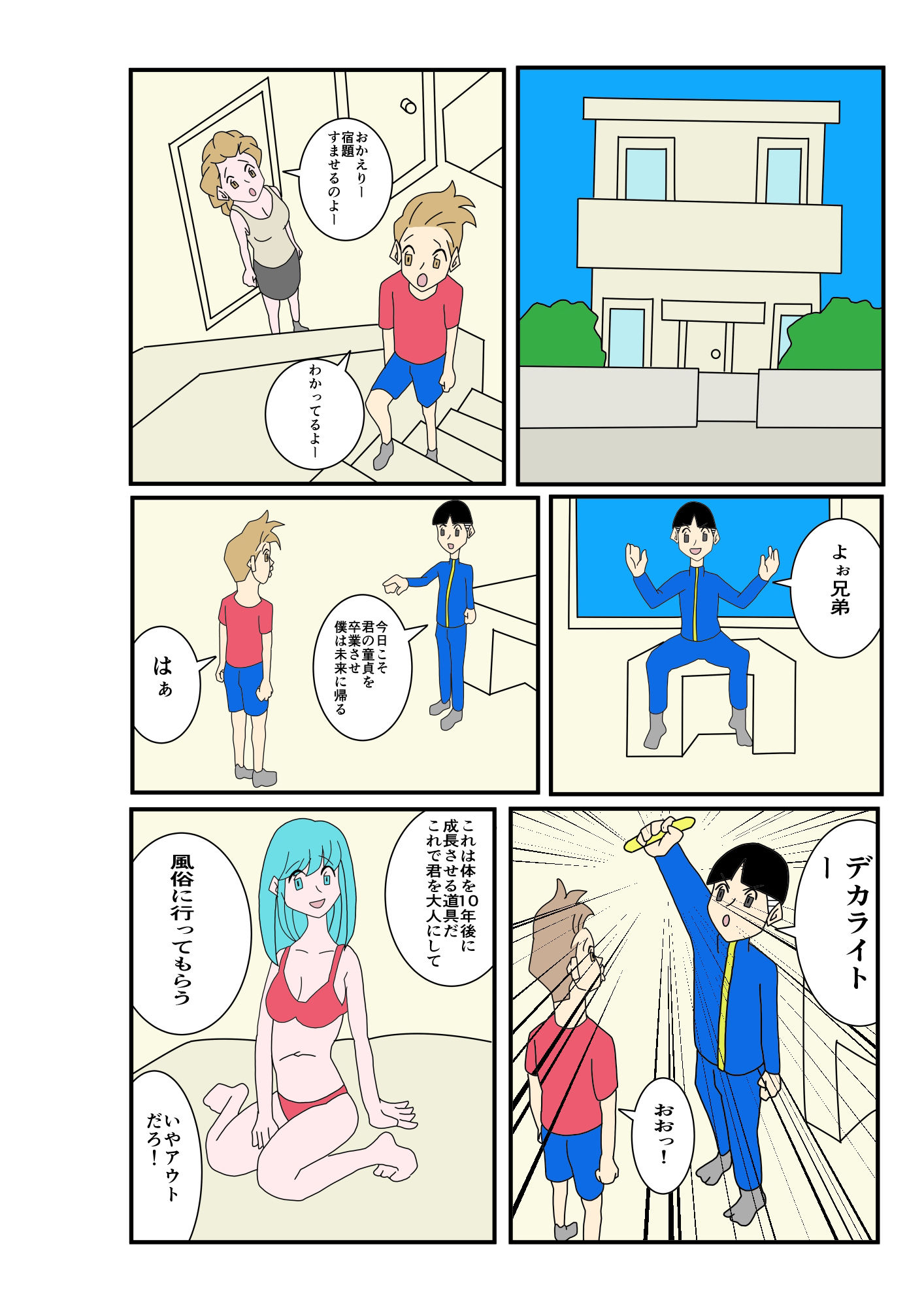 試し読み 8