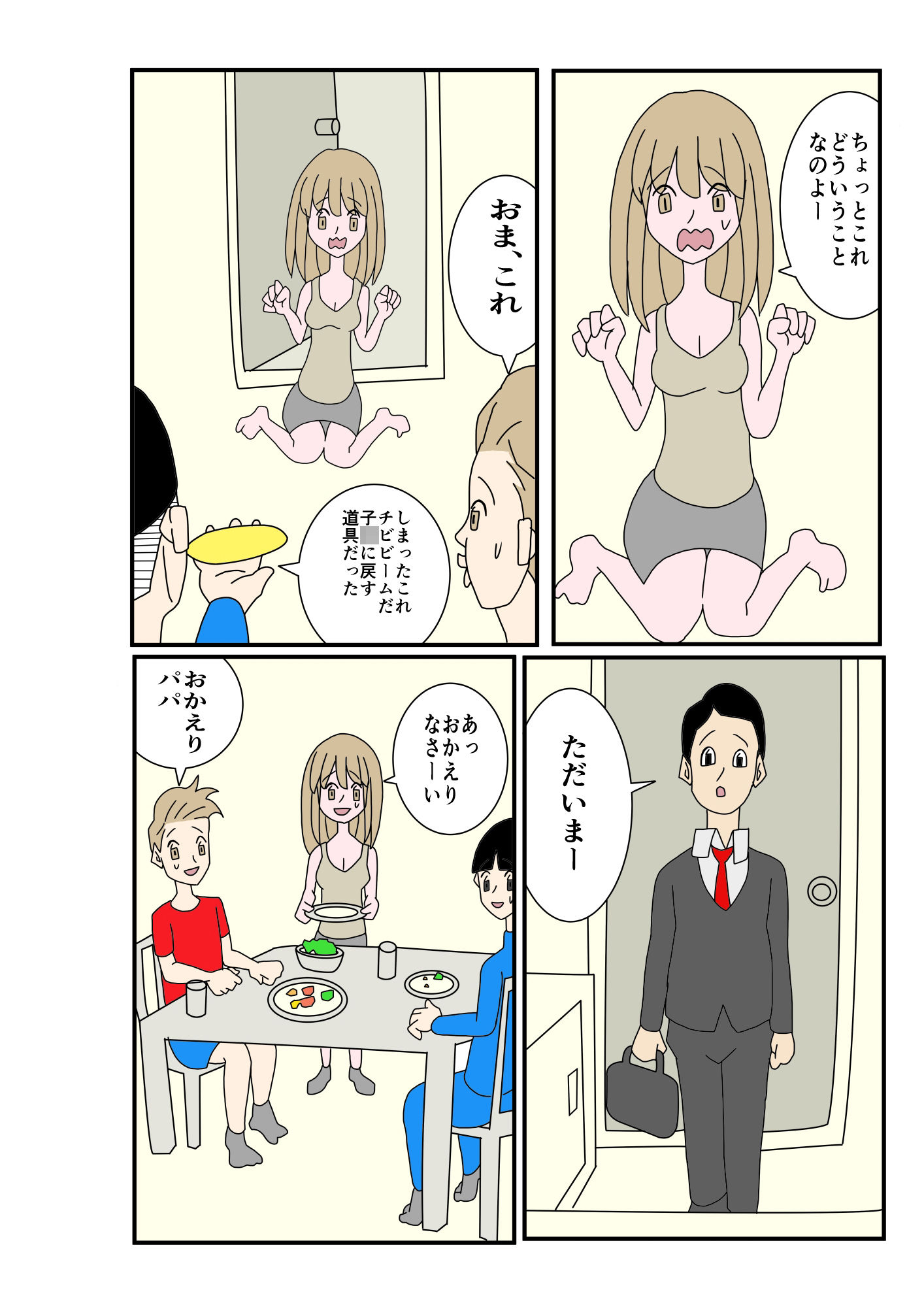 試し読み 10