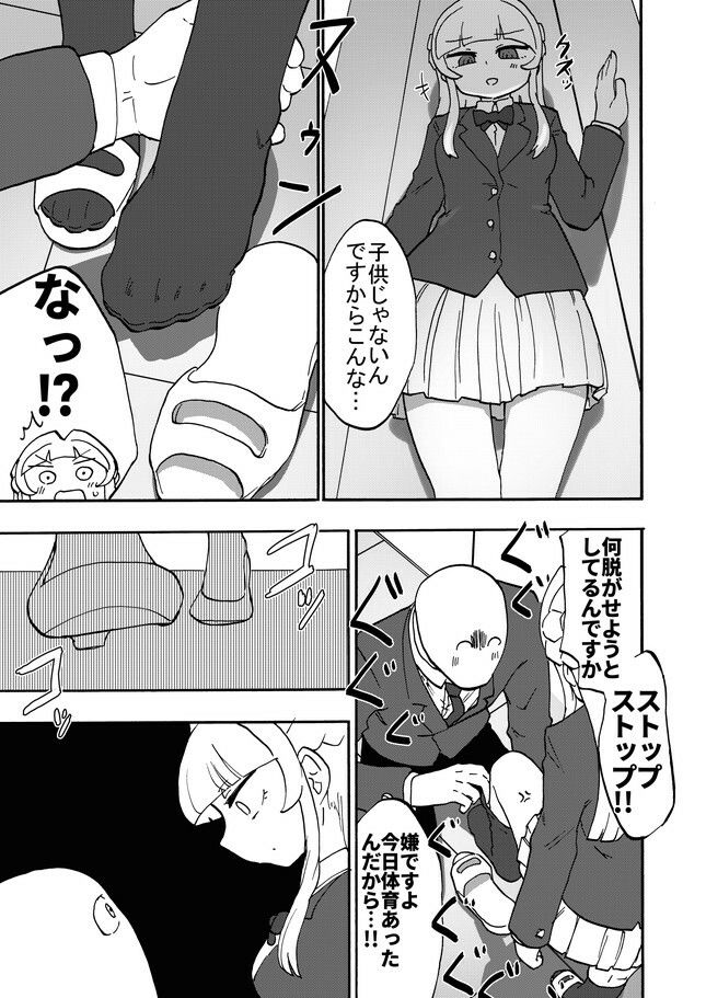 試し読み 9