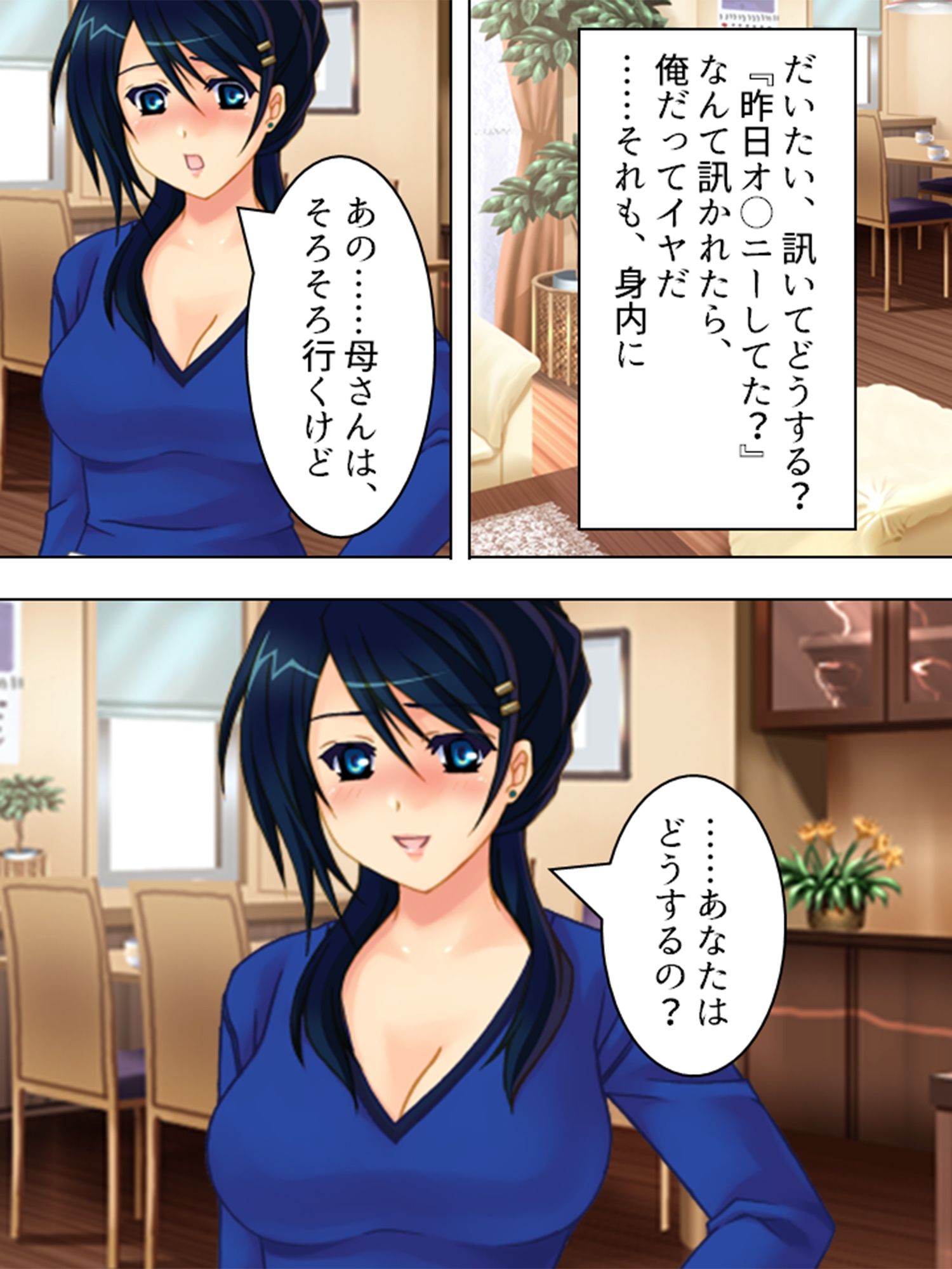 試し読み 9