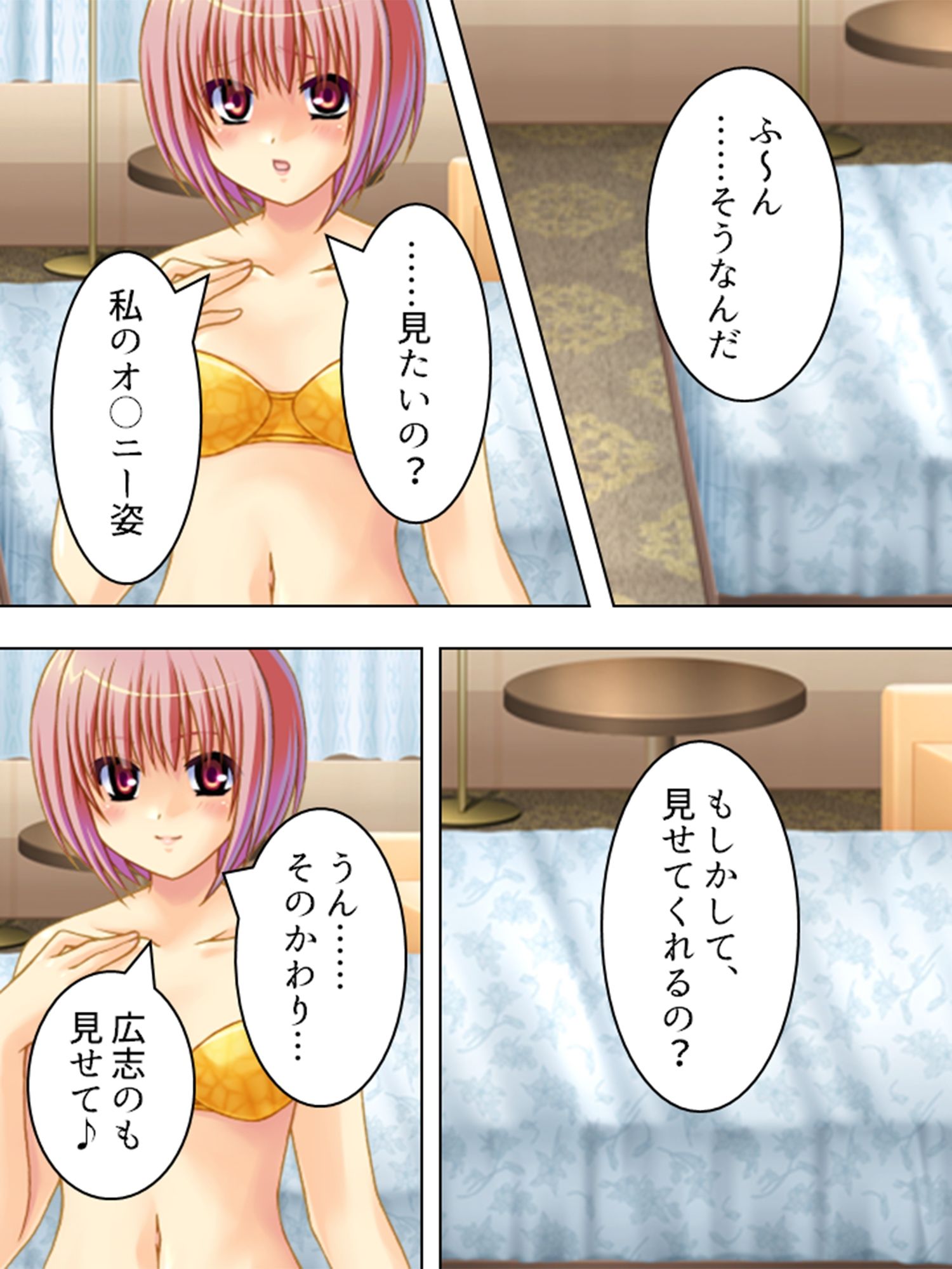 試し読み 10