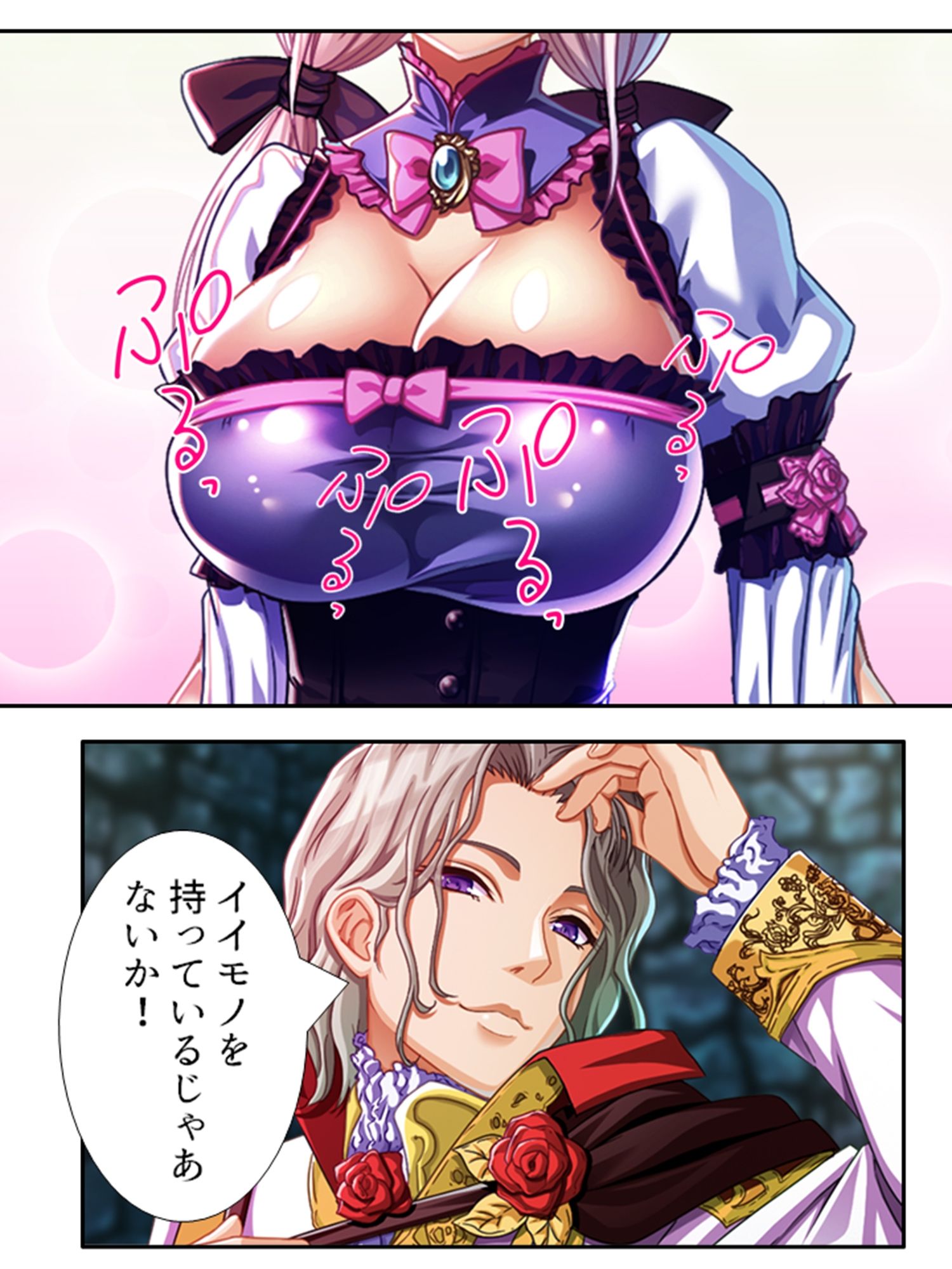 試し読み 7