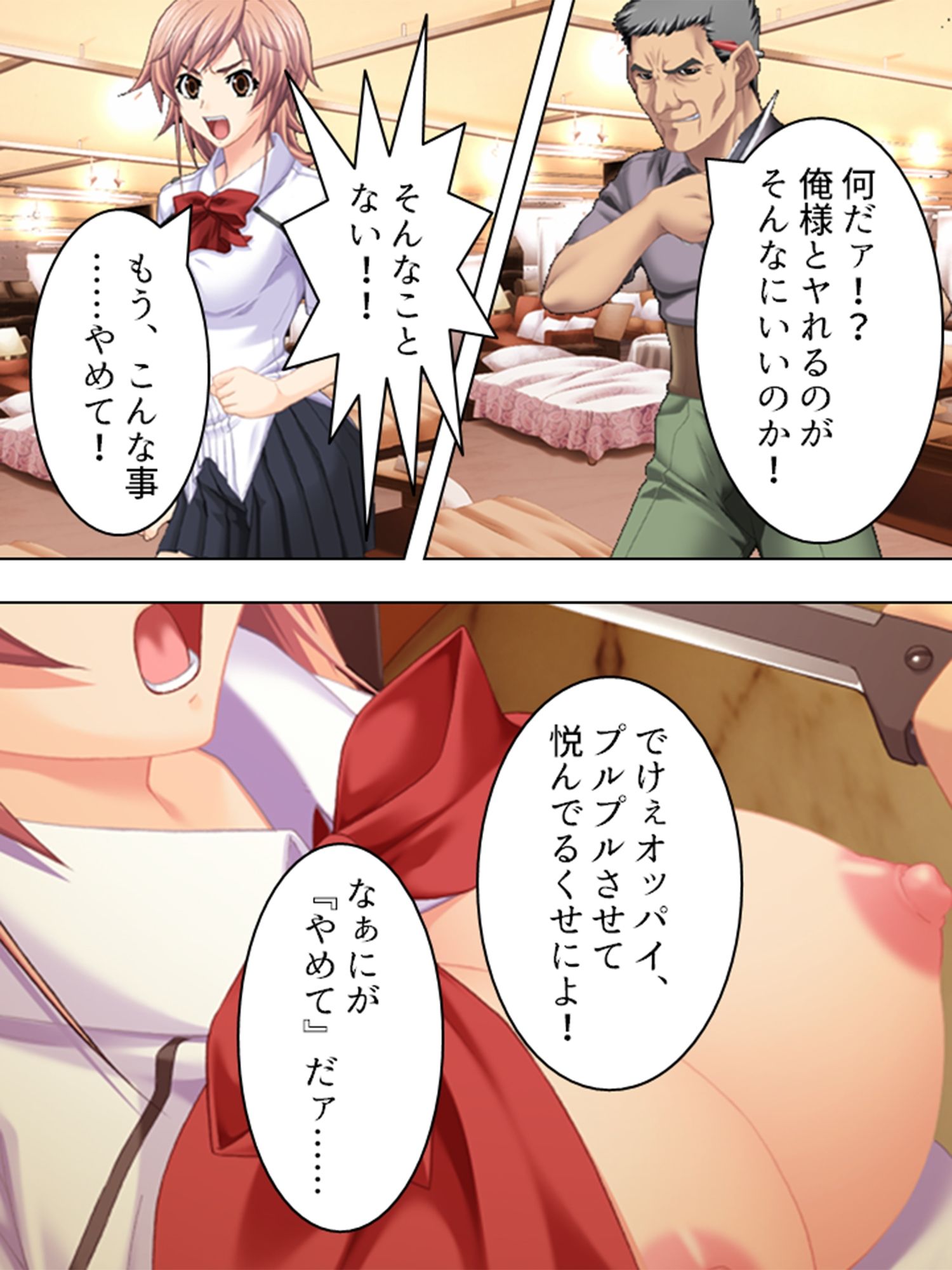 試し読み 6