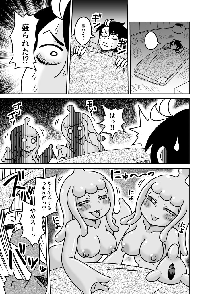 試し読み 3