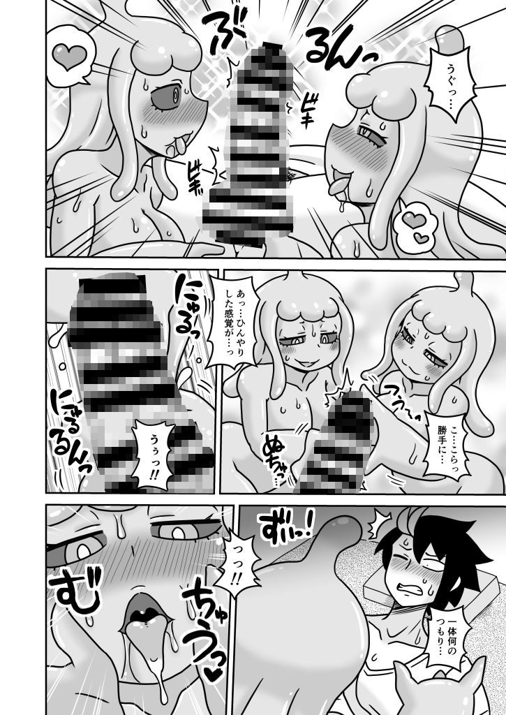 試し読み 4