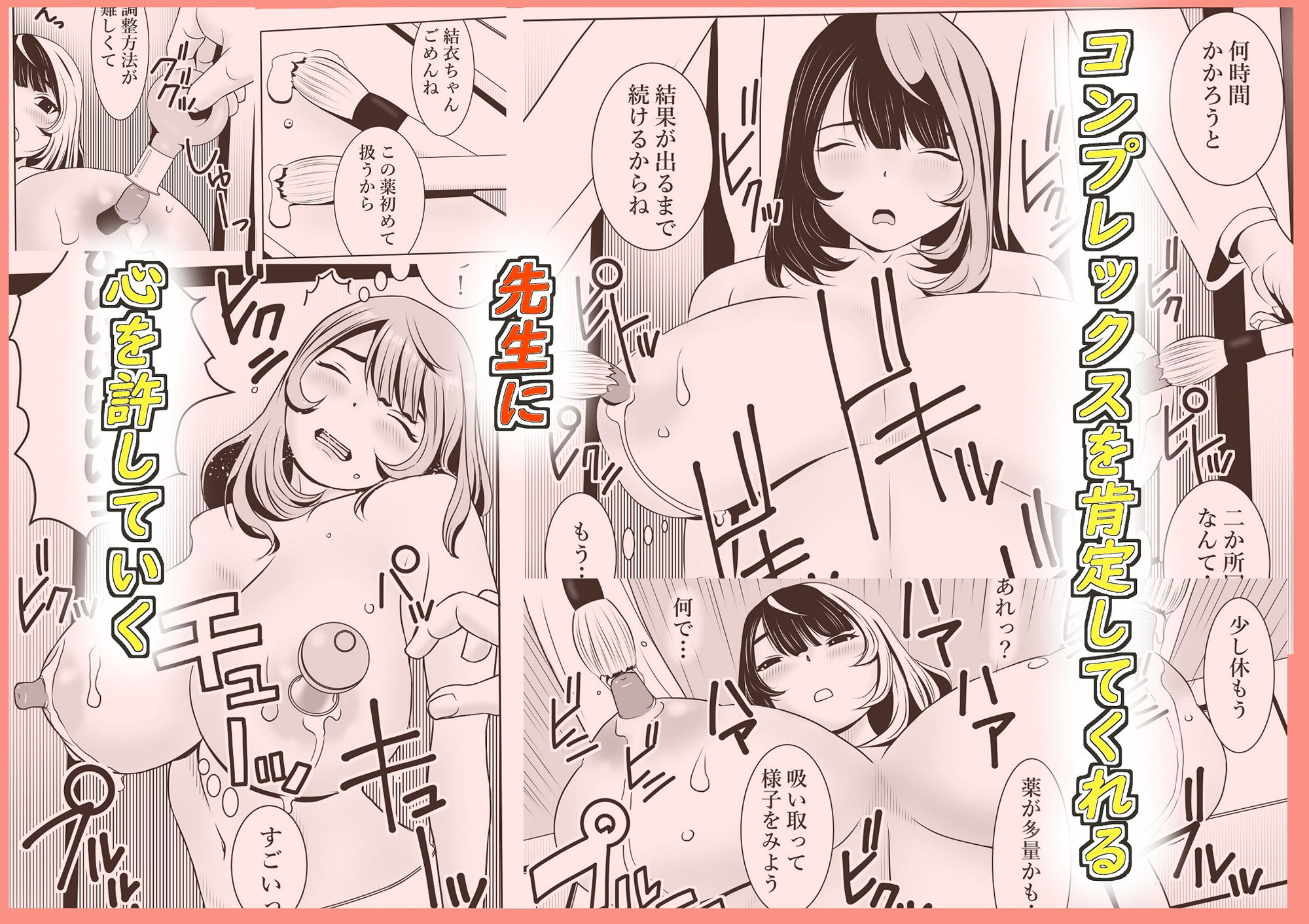 試し読み 4